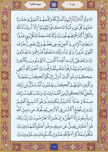 حدیث