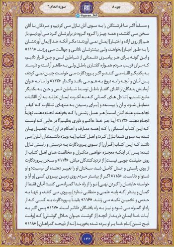 حدیث