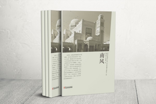 «جاده ابریشم»؛ کتابخانه‌ آثار اسلامی چینی از کتب سیره‌ تا گلستان سعدی