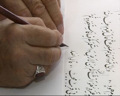 ببینید| کتابت قرآن به قلم کشاورز خوش ذوق قمی