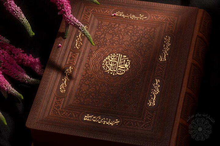 «عدل اکبر» چیست و چه ارتباطی با دوری از افراط و تفریط در معرفت دارد؟