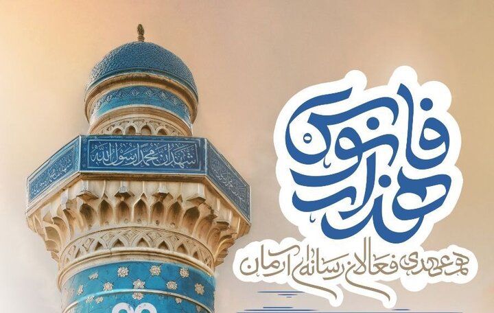 هم‌عهدی فعالان رسانه‌ای مساجد تهران در همایش «هزار فانوس»