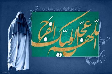 بشنوید| اگر عصر غیبت را درک کردیم، چه دعایی بخوانیم؟