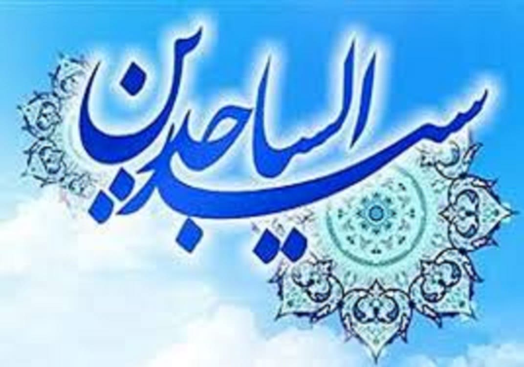 دعای امام سجاد (ع) در روز چهارشنبه