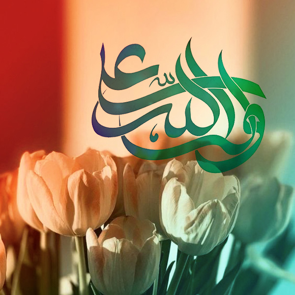 چهل حدیث نماز در کلام امیرالمومنین علی علیه السلام