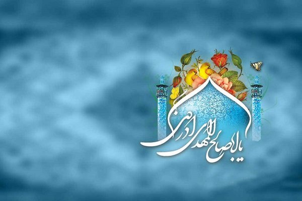 علائم ظهور امام مهدی علیه‌السلام