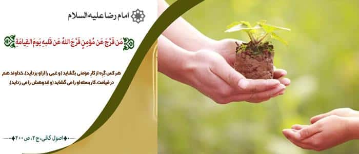 انفاق و شرایط آن چگونه است؟