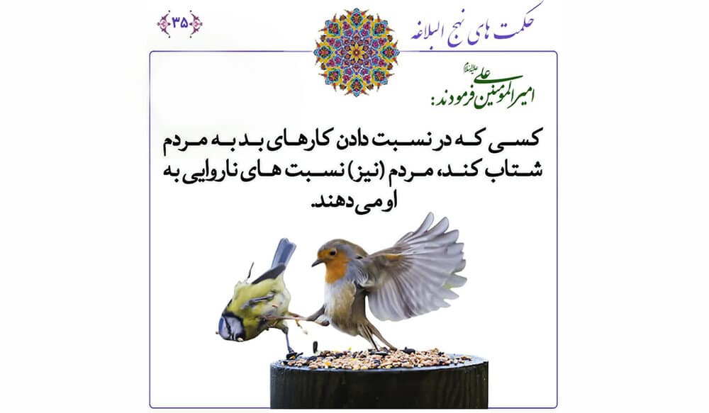 چگونه از بدنامی و رسوایی در أمان باشیم؟