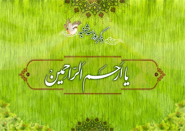 بهترین و پرفضیلت اعمال روز سه شنبه