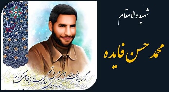 کتابی که اشک یک شهید را در آورد!