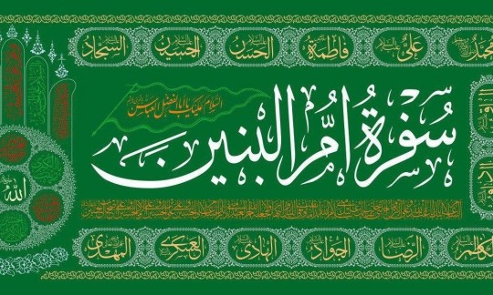 نذر شنبه‌های ام‌البنین چیست و چگونه انجام می‌شود؟