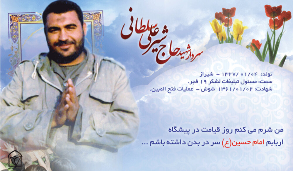 شهیدی که قبرش را برای پیکر بی‌سر آماده کرده بود!