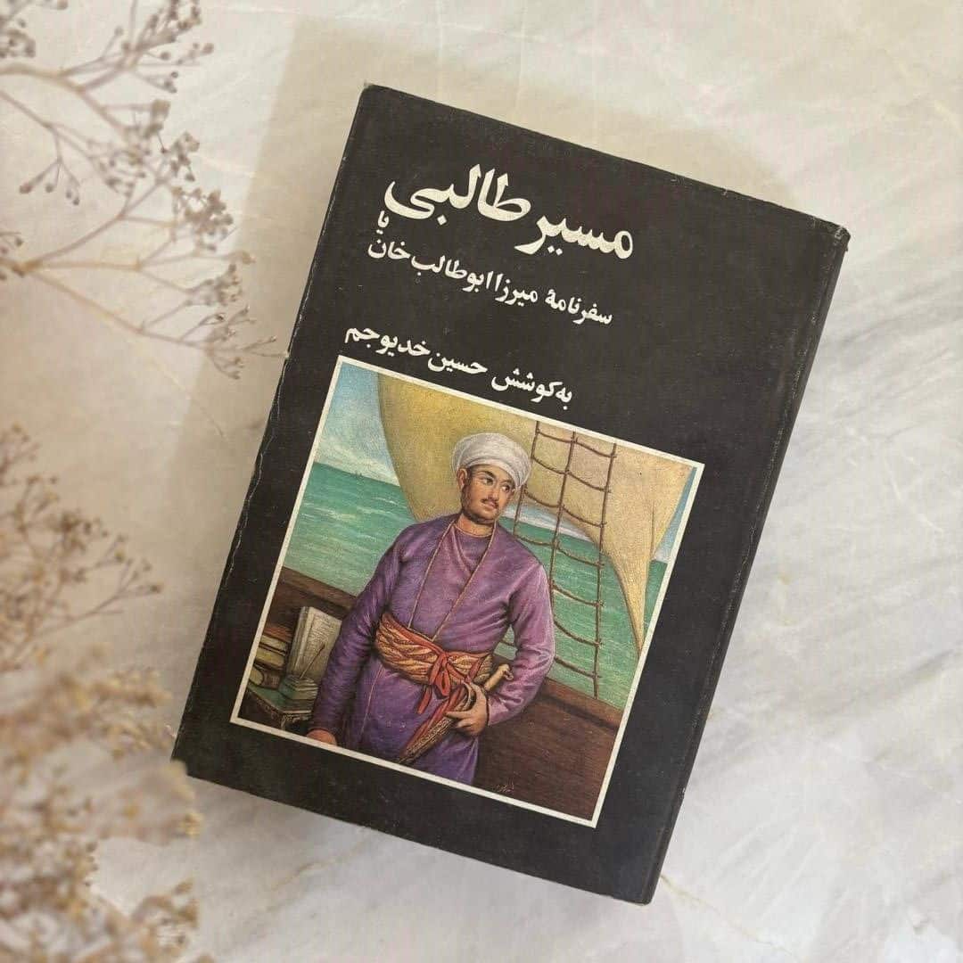 ابوطالب لندنی و نام پیامبر (ص) در انجیل گریک