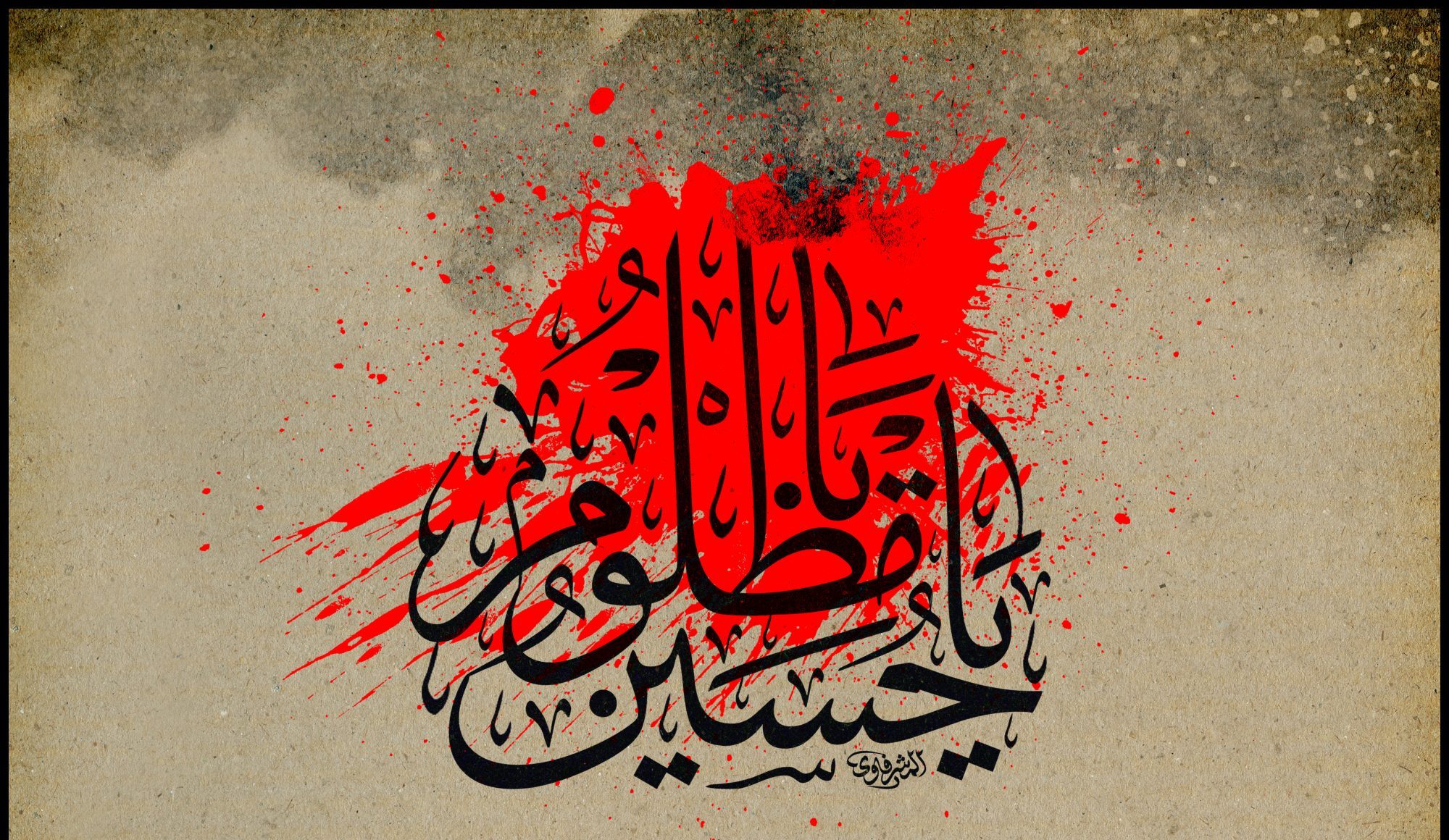 «سخنان امام حسین(ع) از مدینه تا کربلا» پاسخ حضرت به نامه معاویه: تو سنت را به عمد کنار گذاشتی/ تو را به قصاص بشارت می دهم