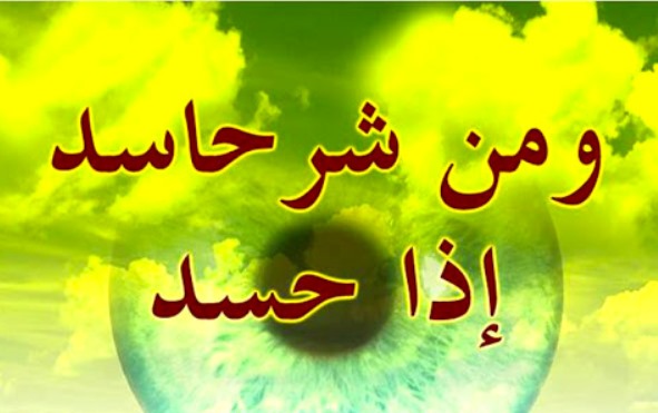 آیا محبت بیش از اندازه منشأ حسادت دیگران است؟