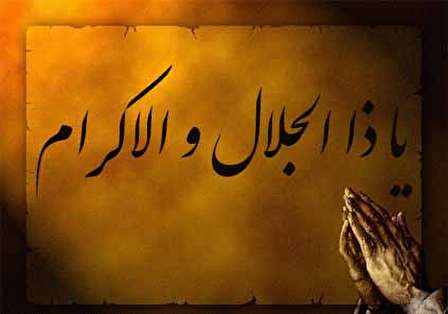 ذکر و دعای روز یکشنبه به نقل از معصومین(ع)