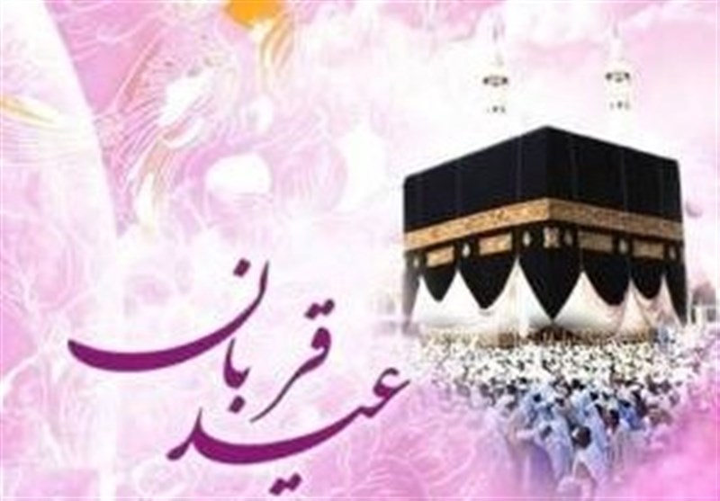 بهترین اعمال شب و روز عید قربان چیست؟