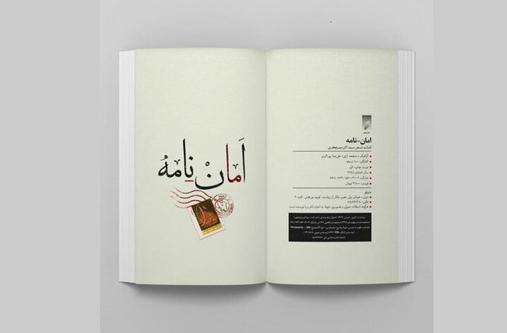 کتابی عاشورایی که در قالب و بیان نوآورانه است؛از زبان قهرمانان کربلا