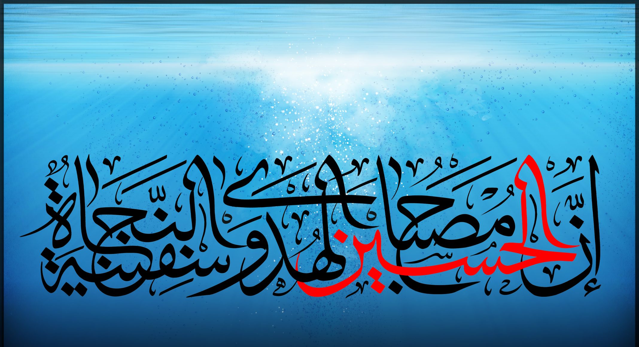 پیام های امام حسین (ع) محدود به جریان مذهبی خاص نیست