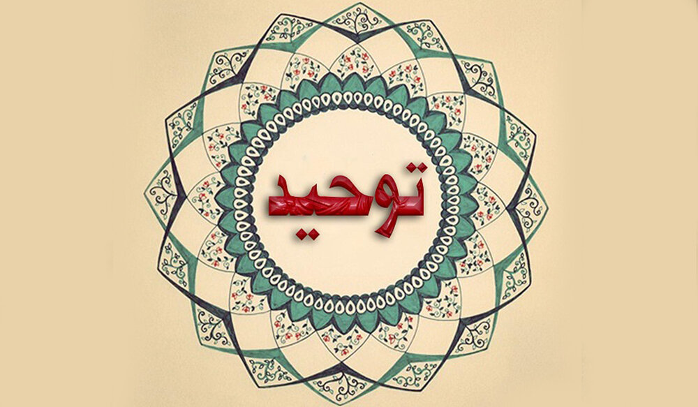 توحید در میان ادیان مختلف چگونه است؟