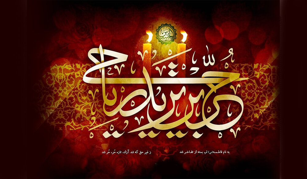 چرا حر یارانش را به سمت سیدالشهدا (ع) نیاورد و تنها آمد؟