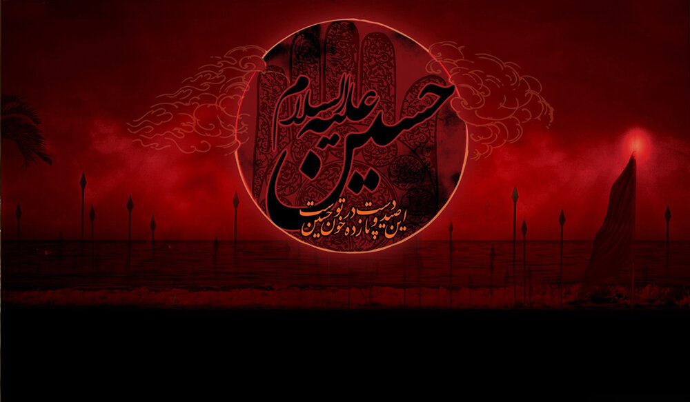 پنج آموزه کلیدی از امام حسین (ع) برای زندگی امروز