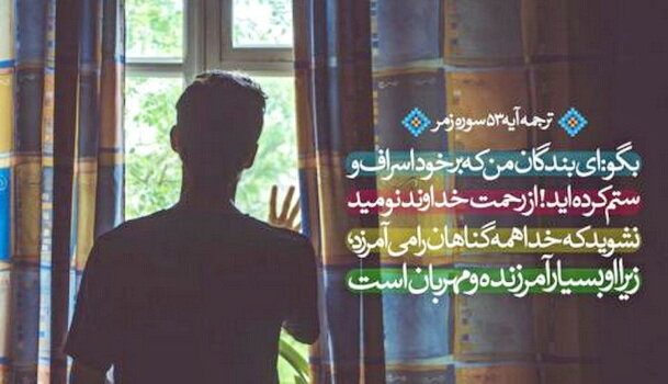 آیات زندگی | چرا اسراف؟! تو باید هستی را به تسخیر خویش درآوری