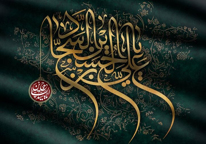 عبور از بحران‌ها با دعا، میراث مبارزاتی امام سجاد(ع)