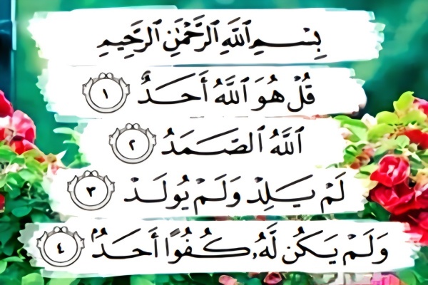 سوره توحید؛ نوری به وسعت یک‌سوم قرآن +فیلم