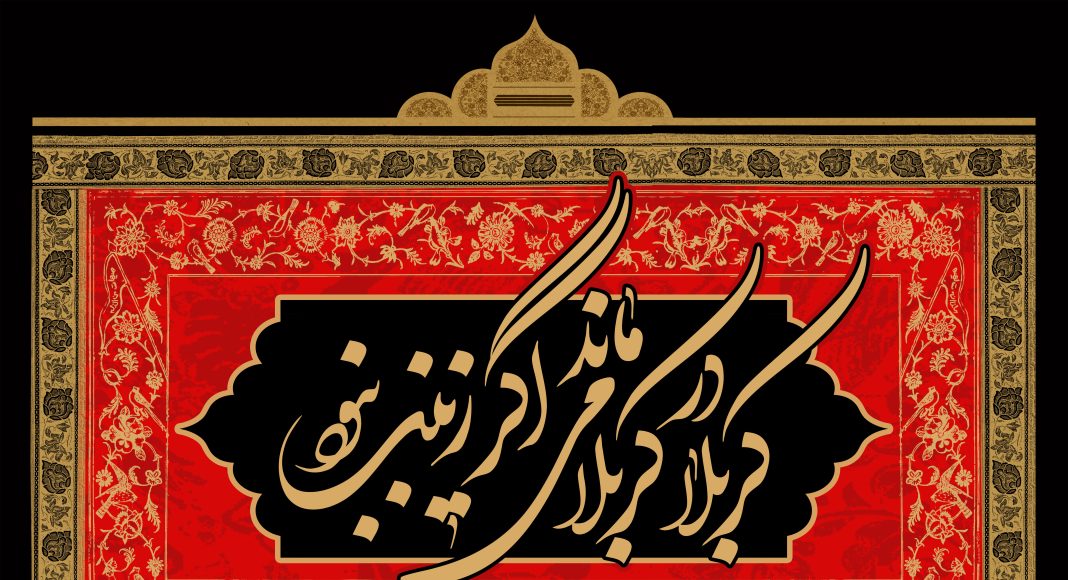 چگونه رسانه می‌تواند زینبی باشد؟