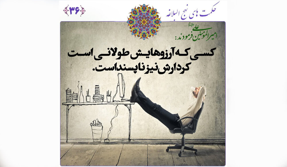 چگونه آرزوها، عمل را تباه می‌کنند؟