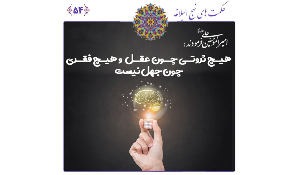 چهار جمله‌ای که مسیر زندگی را روشن می‌کند!