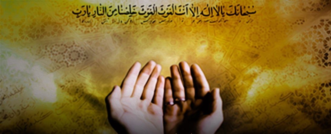 راهکار آسان حضرت محمد (ص) برای استجابت دعا