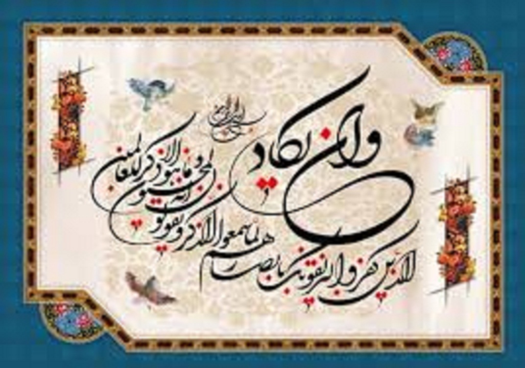 دعایی برای حرز و دعاهای چشم زخم