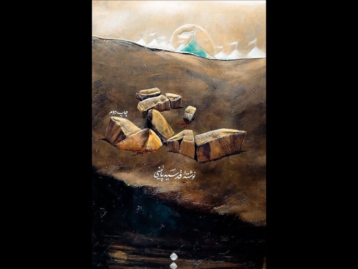 داستان «ملعونین» کربلا در سنگ؛ بعضی از کتاب بدشان آمده و قصدم همین بود