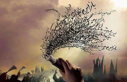 اولین شعر عاشورایی در ادبیات فارسی سروده کیست؟