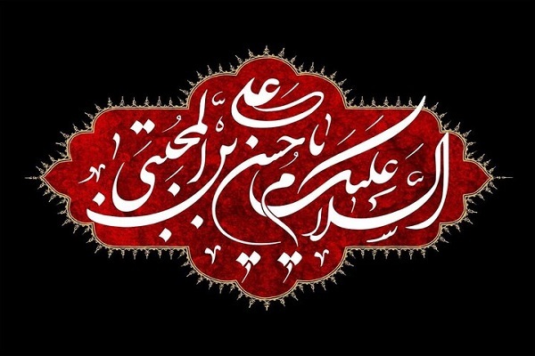 تلاش دشمنان برای مخدوش‌کردن چهره امام حسن (ع) با جعل روایات