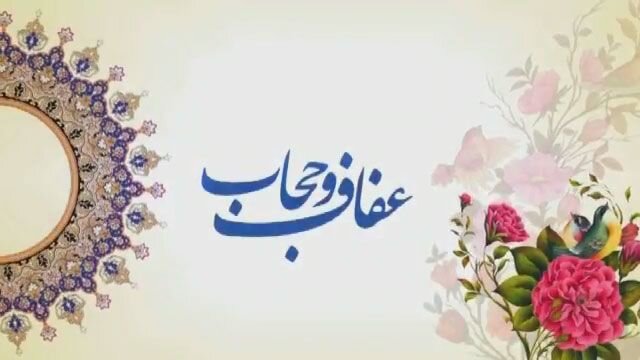 چرا به حجاب بانوان بیشتر از مردان تاکید می‌شود؟