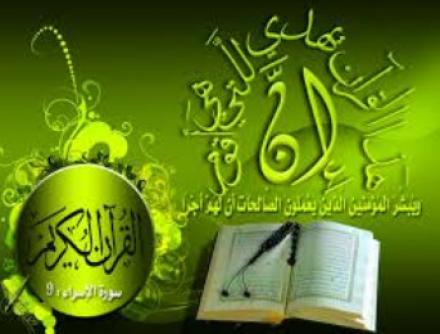 دو جمله قابل تأمل از ناپلئون درباره قرآن