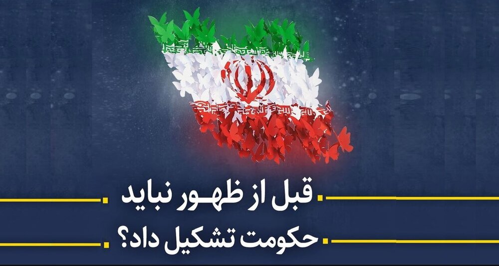 آیا هر قیامی قبل از قیام قائم(عج) حرام است؟