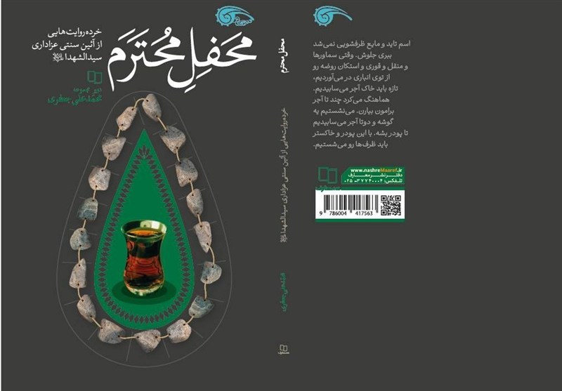 روایتی خواندنی از روضه‌های ۱۰۰ ساله در «حسینیه ایران»