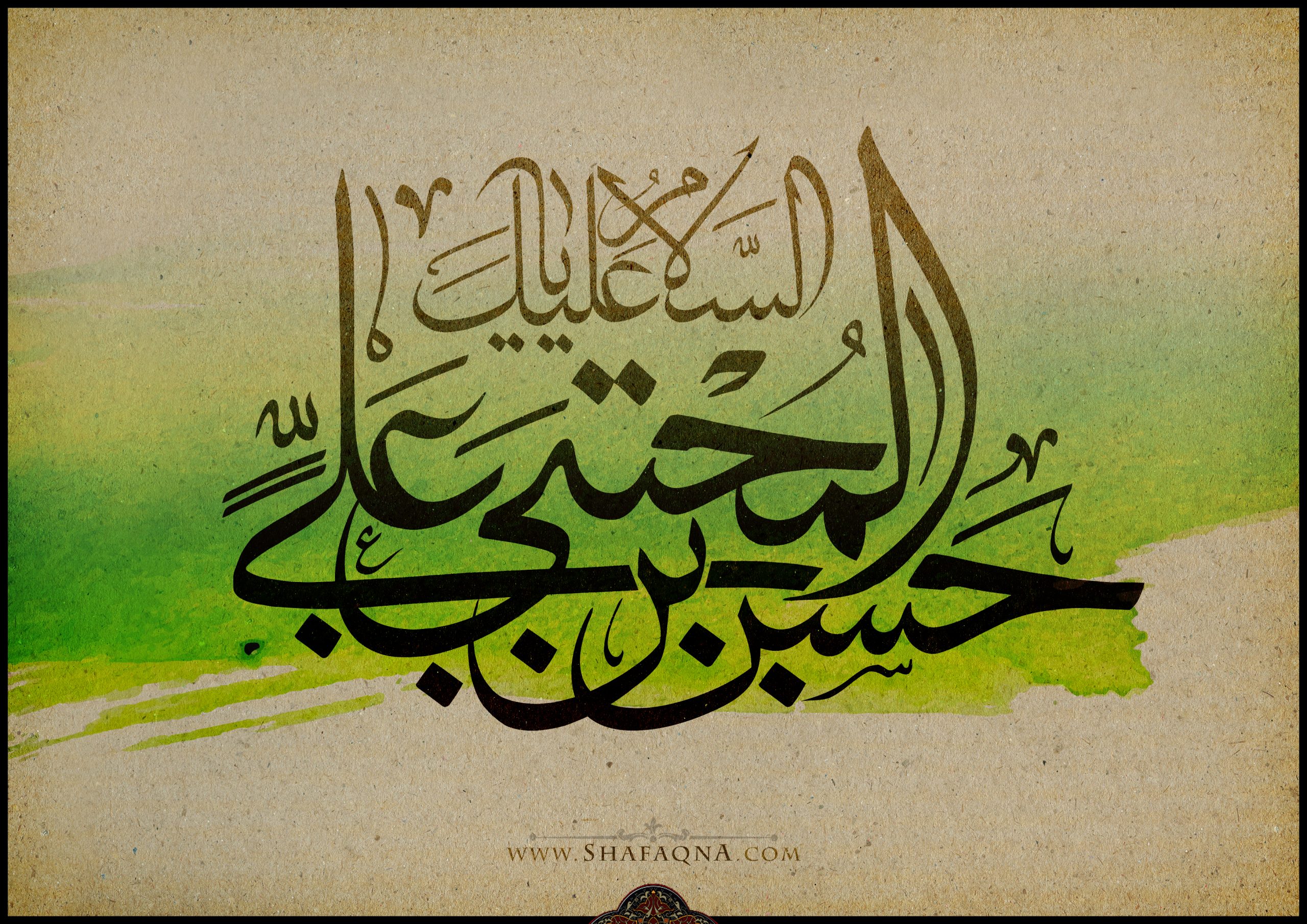 پاسخ حضرت آیت الله مکارم شیرازی به پرسش هایی در مورد سیره اخلاقی امام حسن مجتبی(ع)