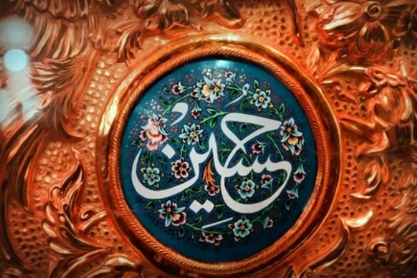 چهل حدیث از امام حسین(ع): خسارت تکیه بر دنیا