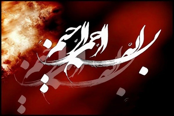 «بسم‌ الله الرحمن الرحیم»؛ گرامی‌ترین و بزرگ‌ترین آیه قرآن