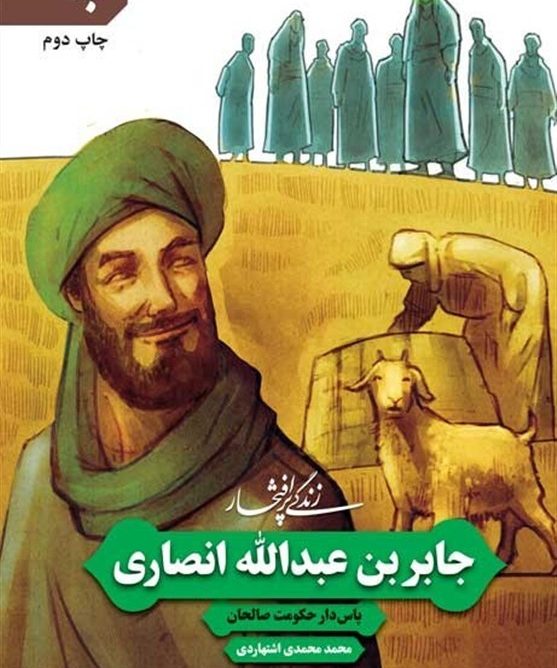 روایت زندگی‌نامه نخستین زائر اربعین حسینی‌ برای عراقی‌ها