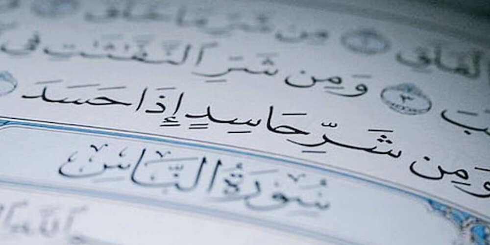 حسد؛ این بلای خانمان‌سوز را چگونه شکست دهیم؟