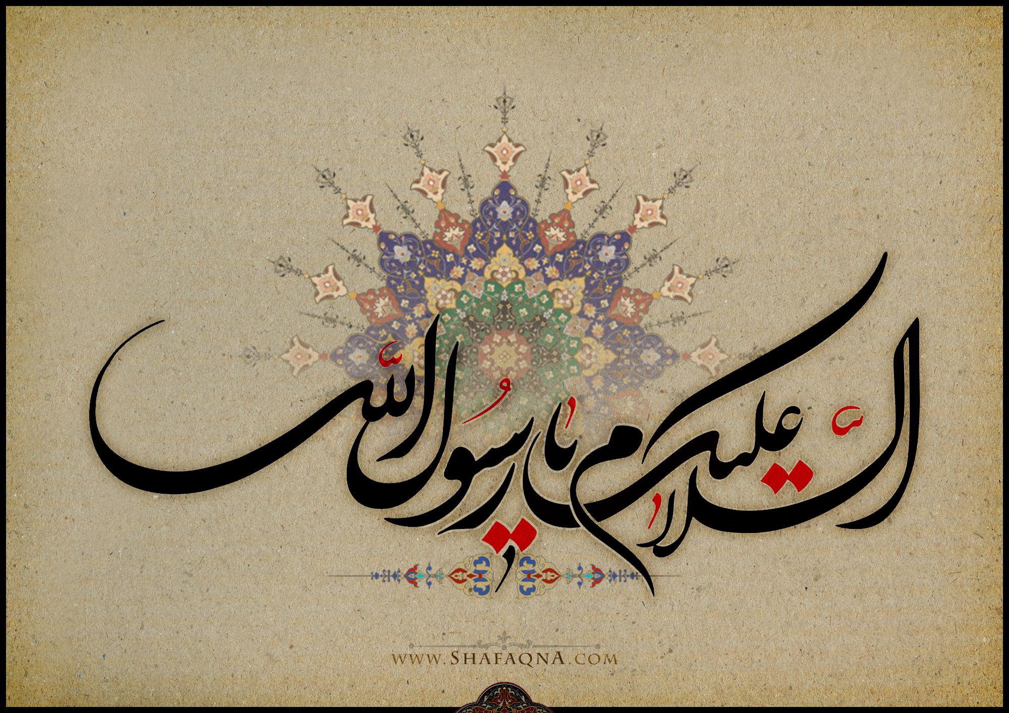 زیارت رسول خدا در روزهای جمعه از راه دور