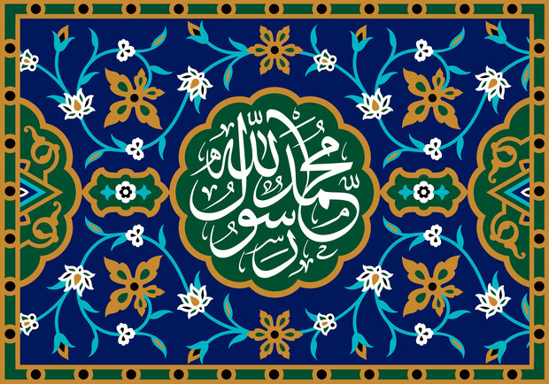 واکنش پیامبر(ص) به انحرافی درباره شاد زیستن