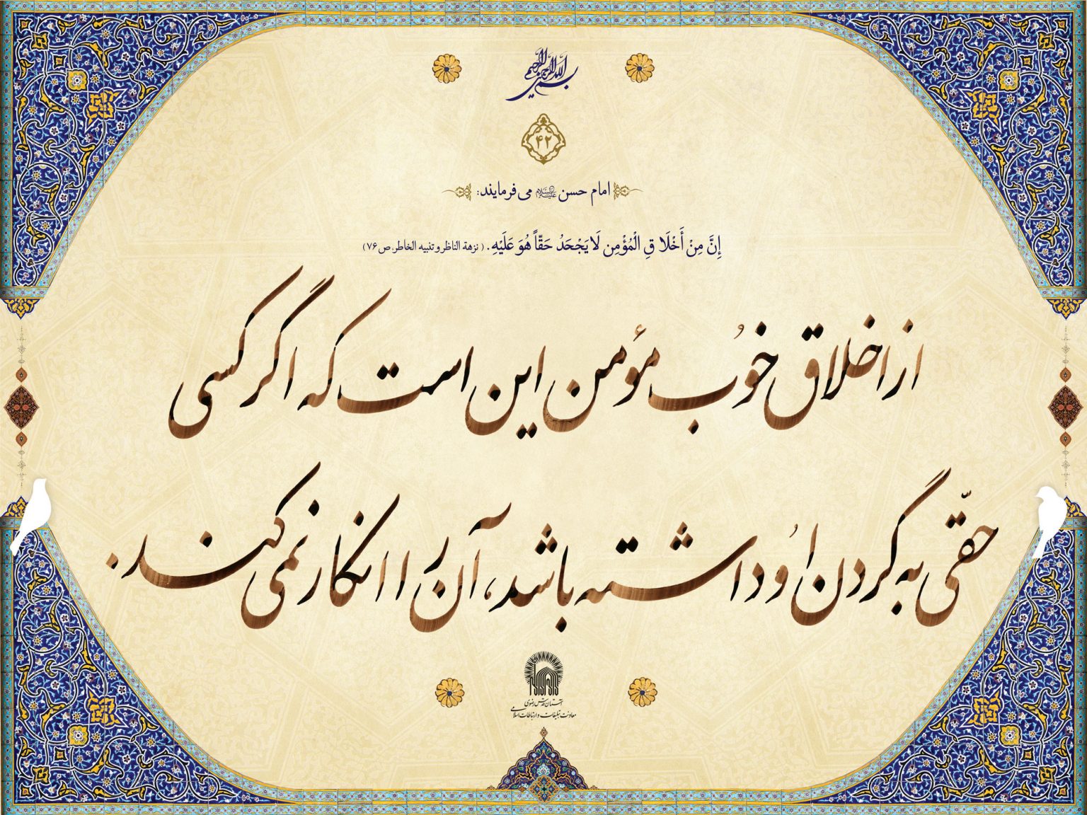 جبران حق الناسی که انسان به عهده دارد چگونه است؟