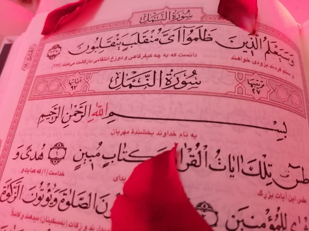 ماجرای راز و رمز وجود دو بسم الله در سوره نمل!